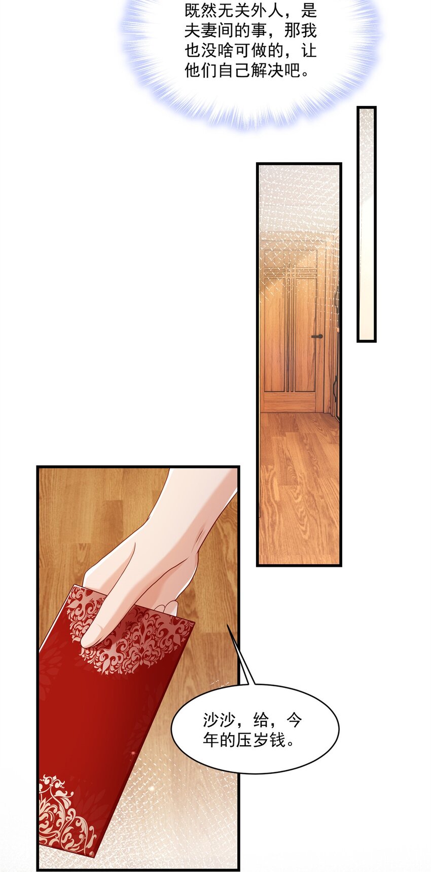 53 花式宠妻13