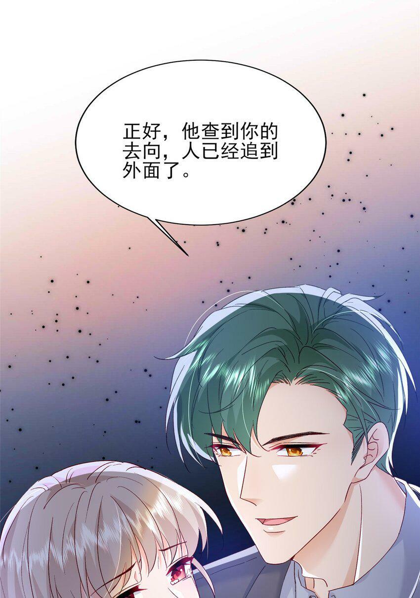 79 殿下，我要追回你！16