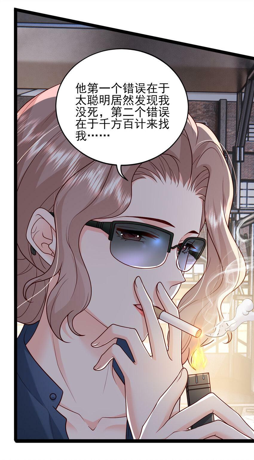 77 真正的父亲39
