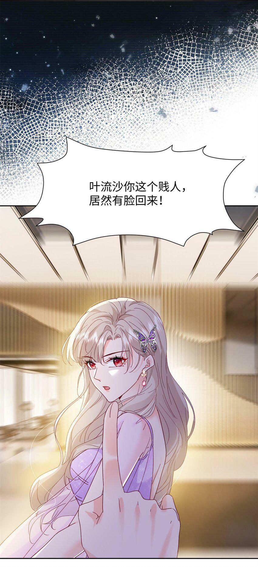 80 殿下他无视我……21
