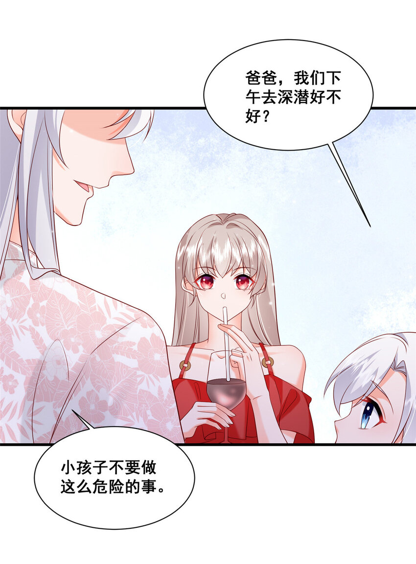 39 深潜危机18