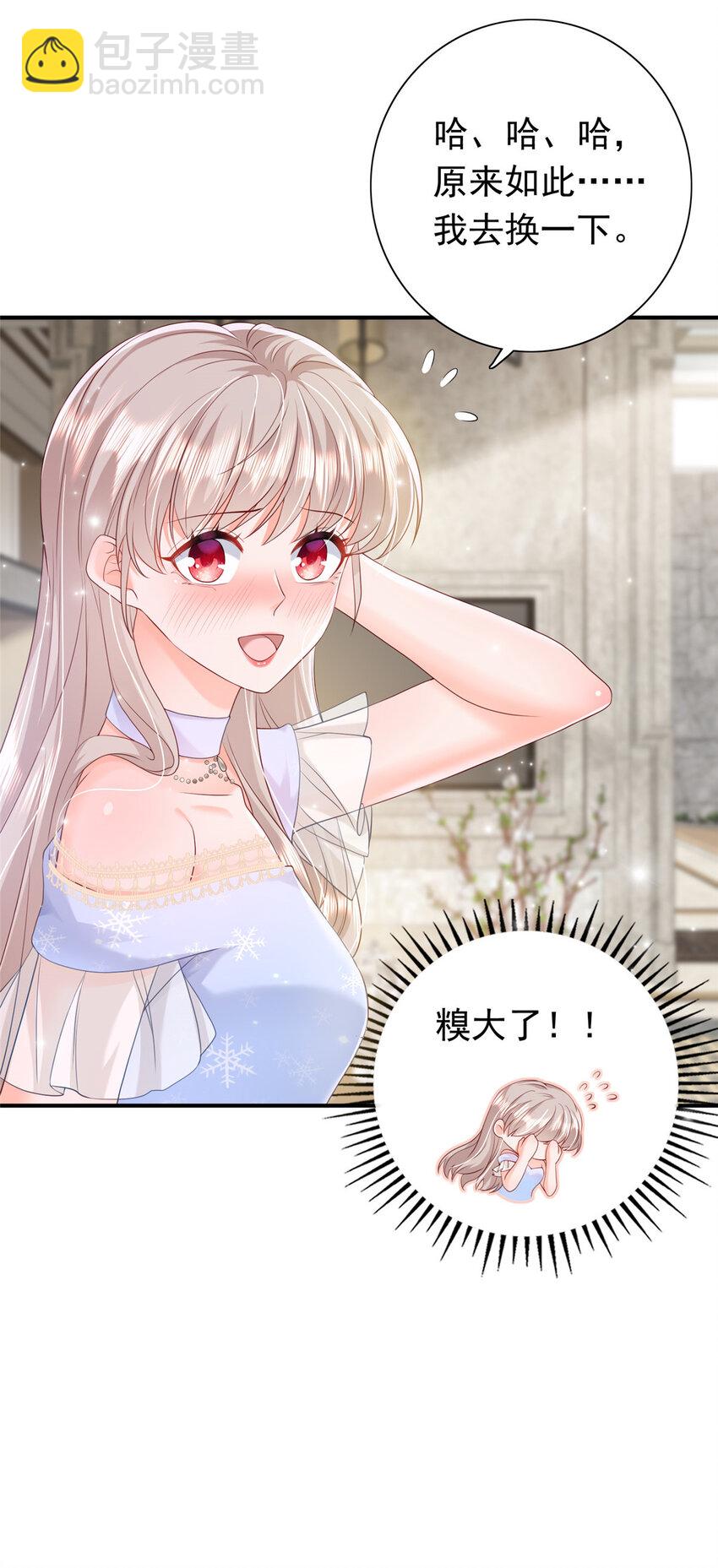 08 叶流沙，我们结婚吧37
