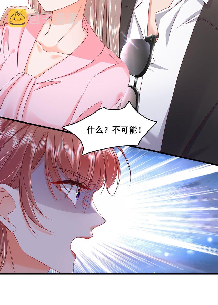 47 证明给她看！25