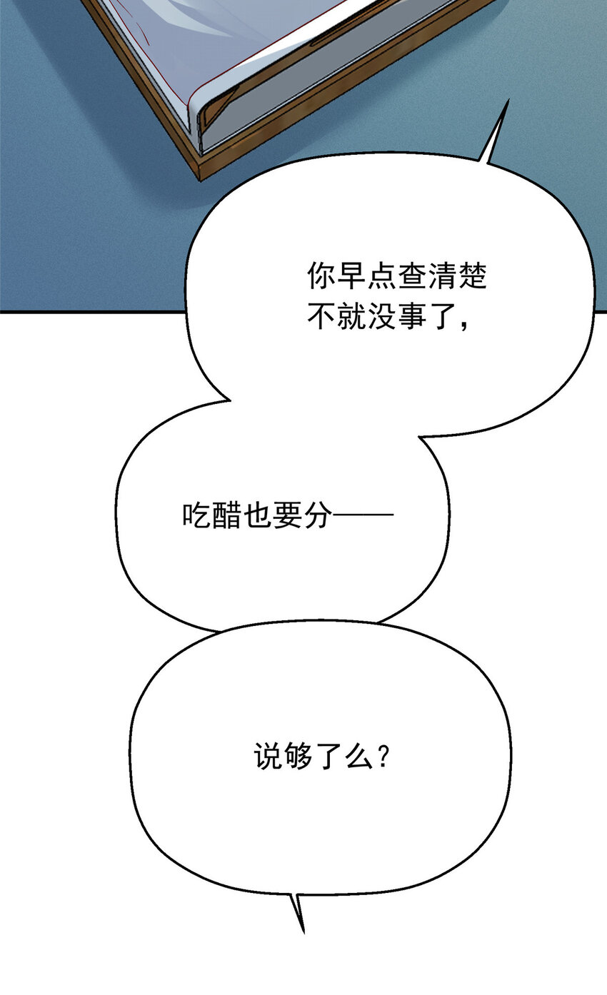 44 花形源，我不会就这么算了！16