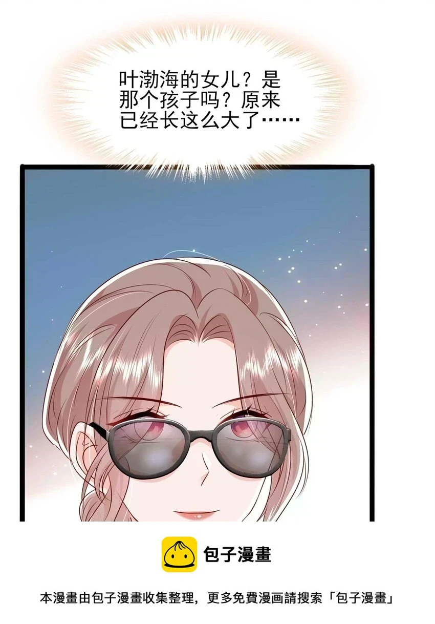69 另一个“殿下”3