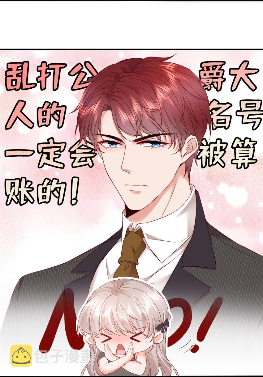 02 我吻的人是谁？25