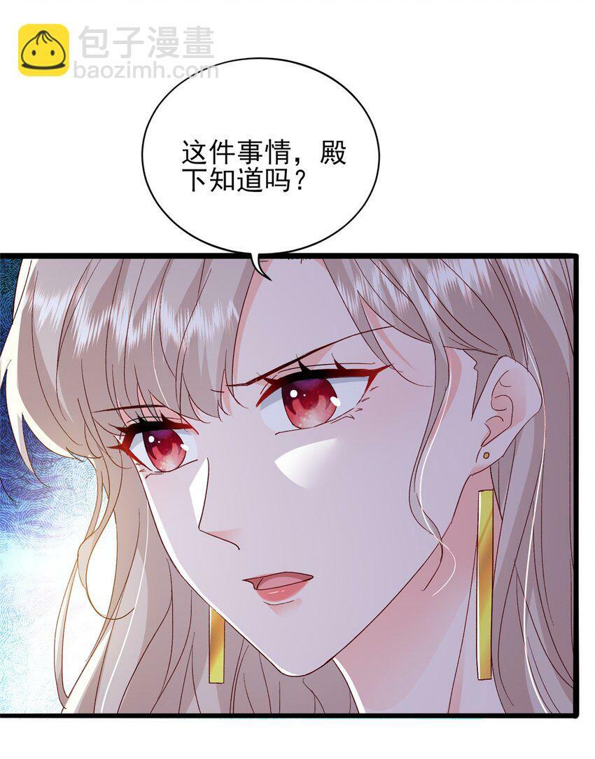 85 皇室丑闻33