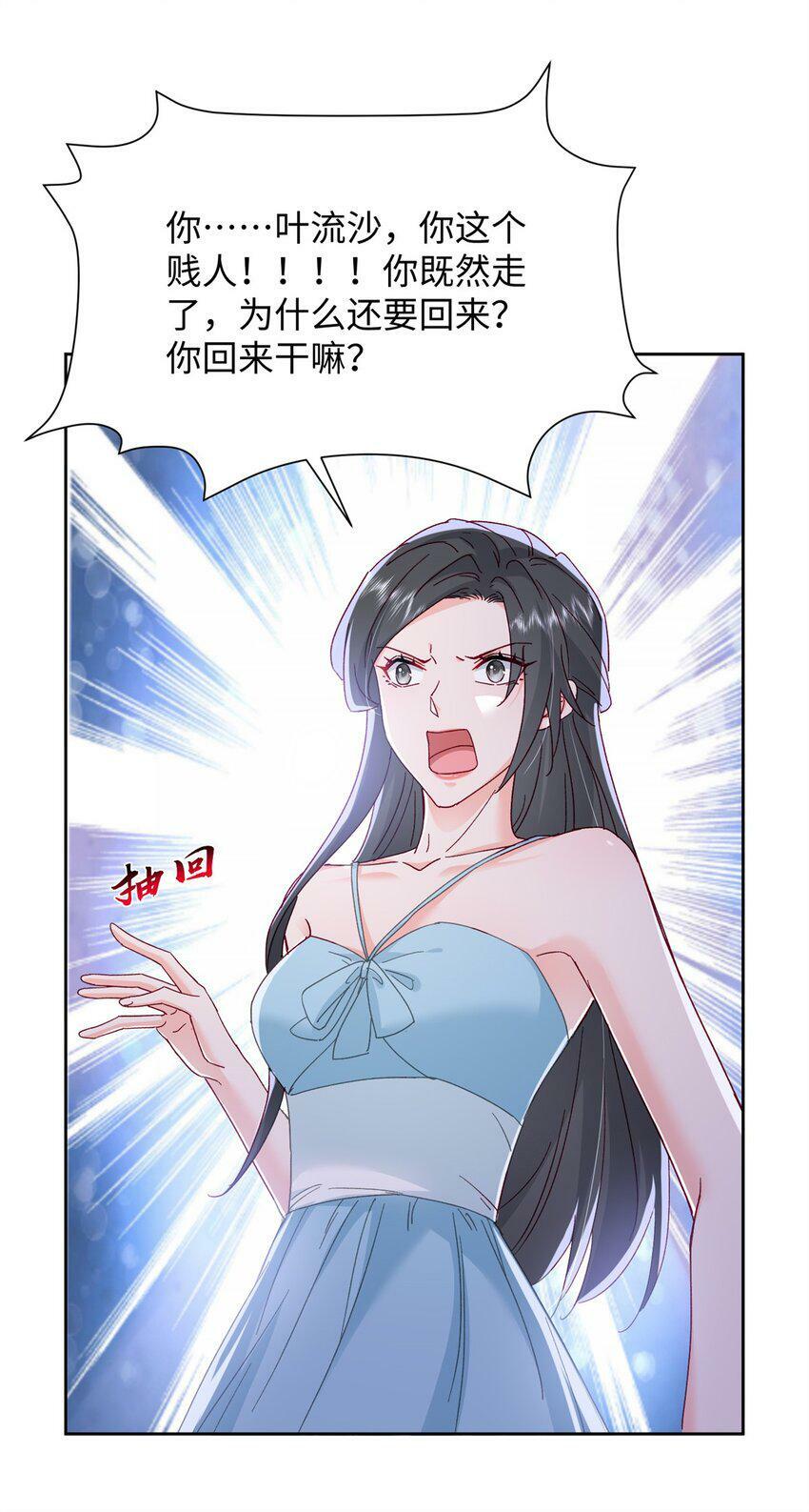 80 殿下他无视我……23