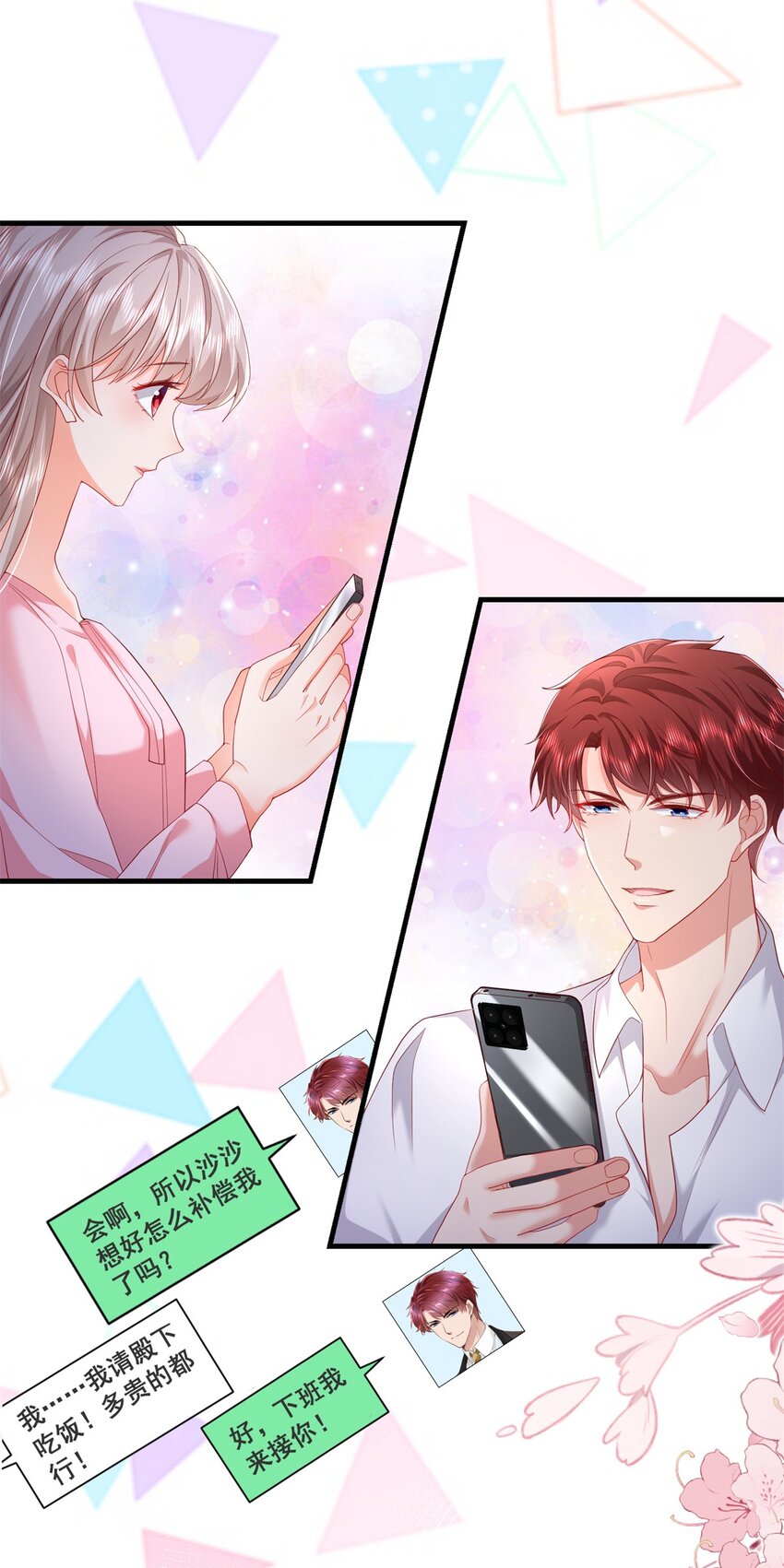 47 证明给她看！5