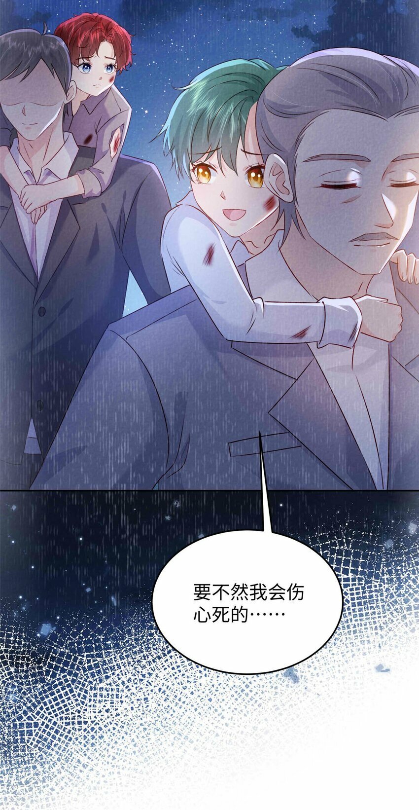 73 慕容北辰的葬礼21