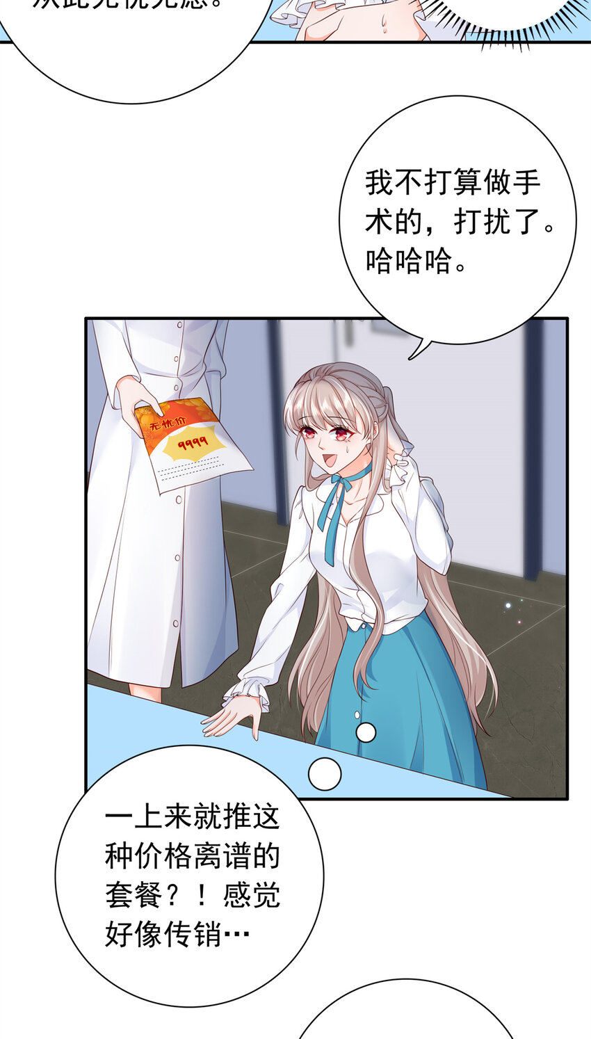 07 立刻让维纳斯医院消失！11