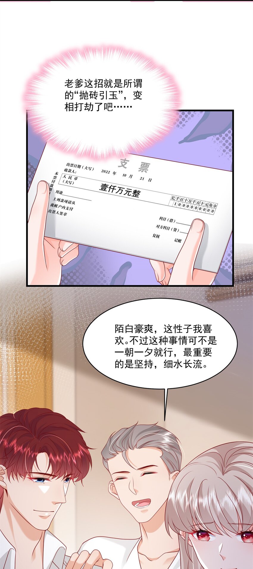 53 花式宠妻23