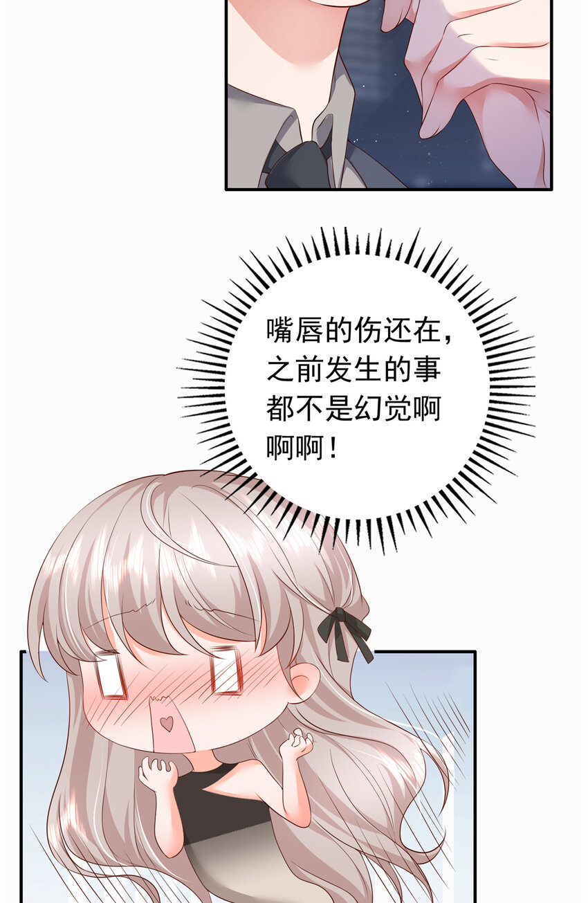 04 危险！投怀送抱……17