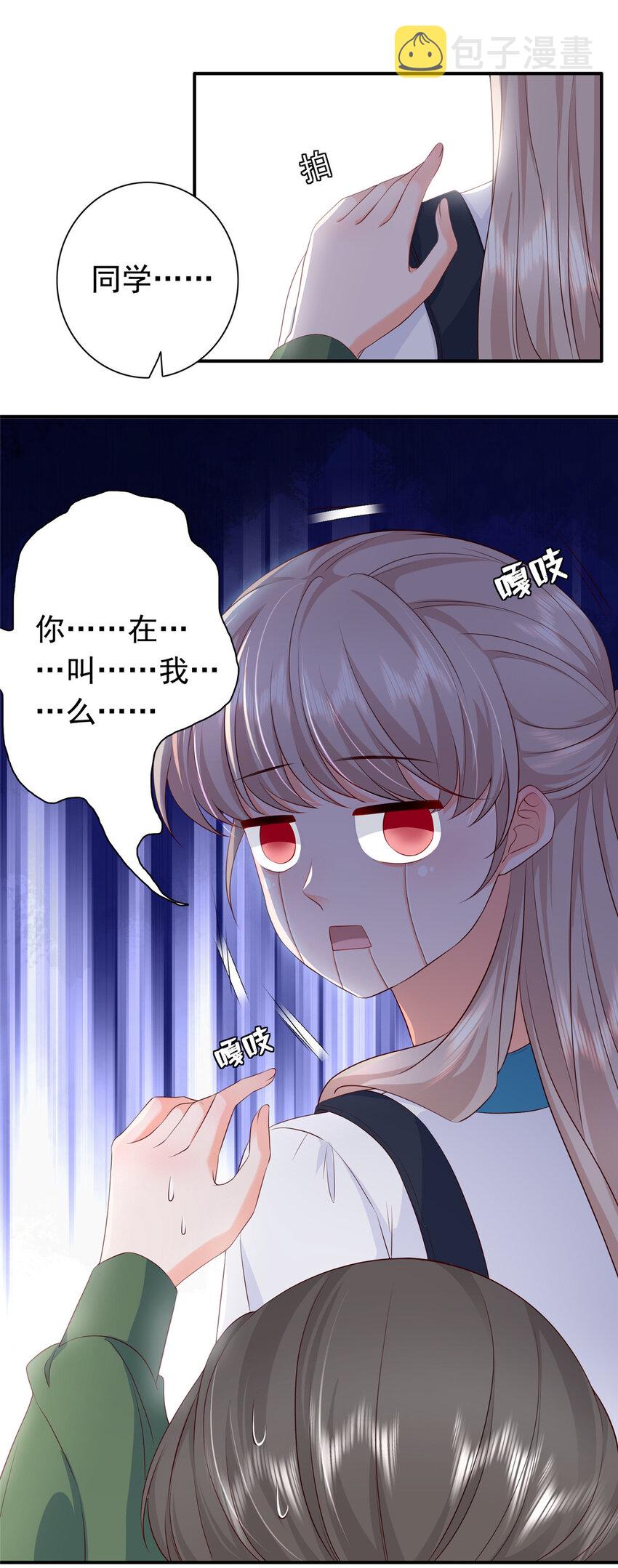 06 偷偷去孕检？21