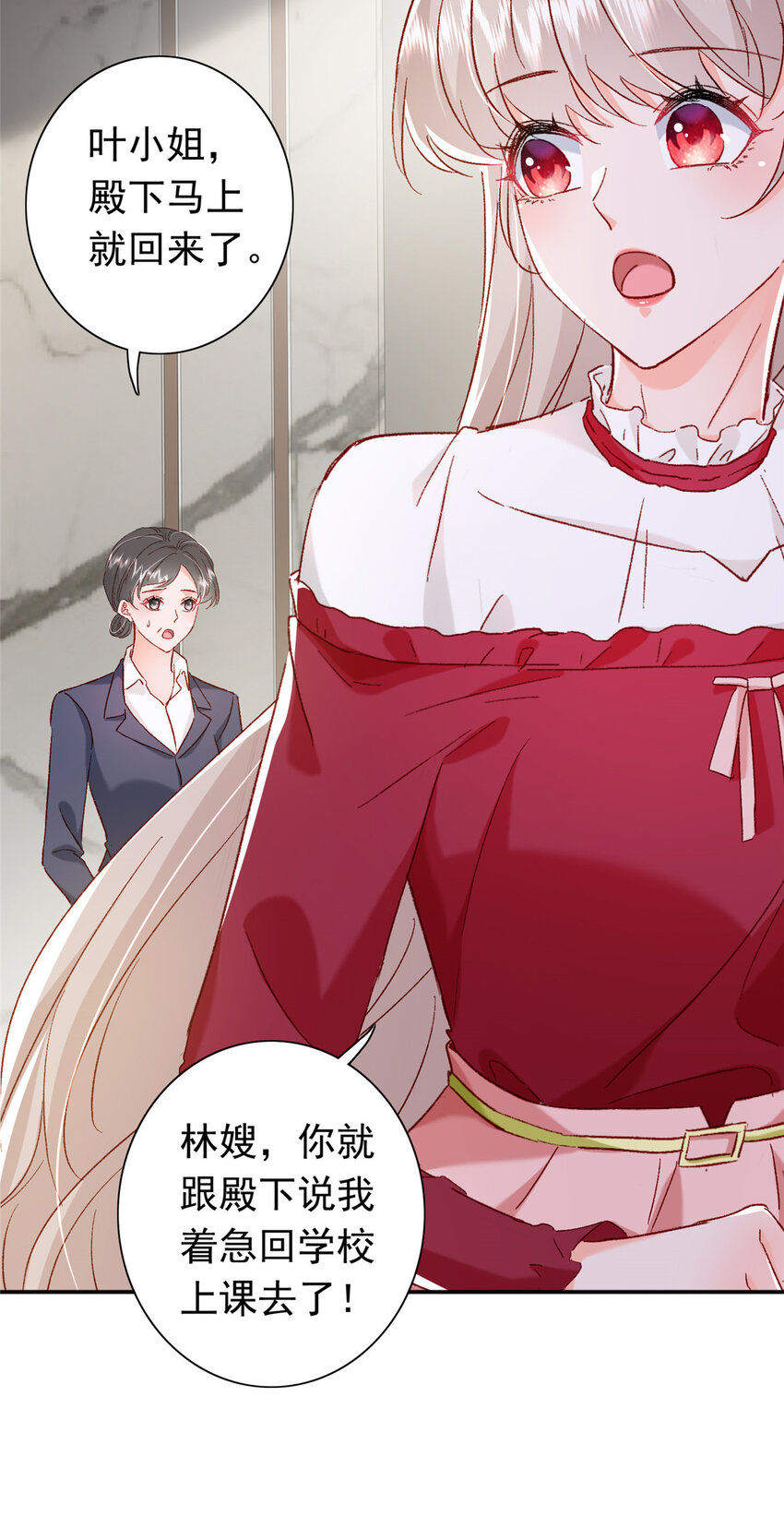 20 觐见皇后！20