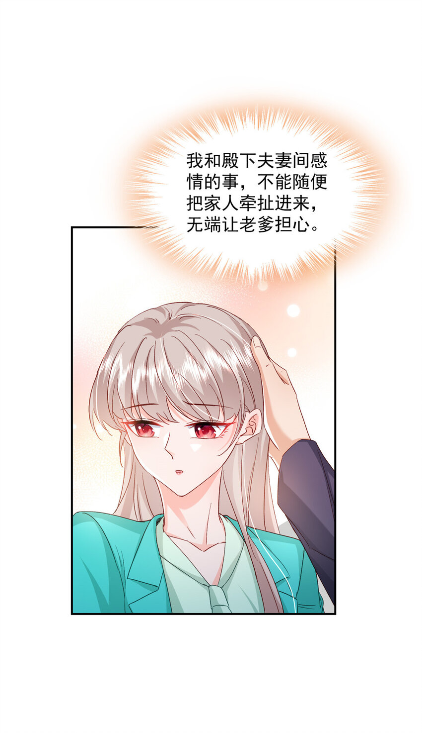 52 岳父面前也要秀恩爱20