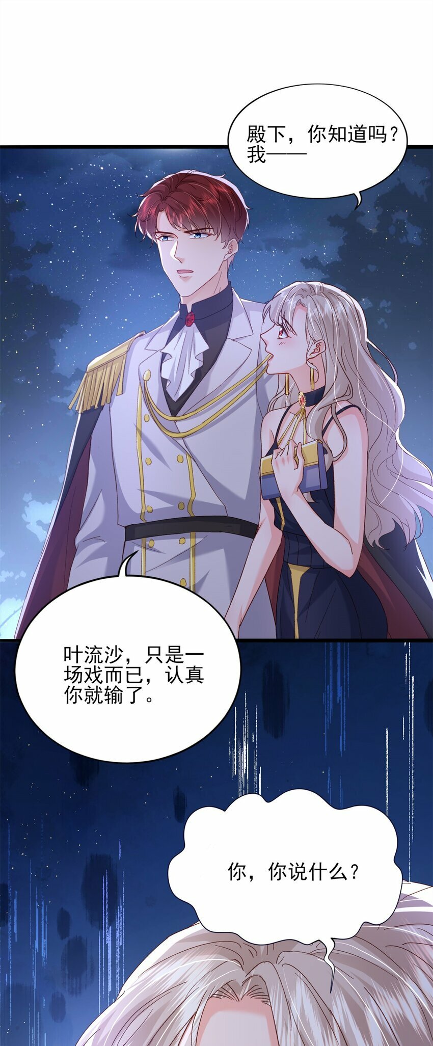 86 这皇位不要也罢16