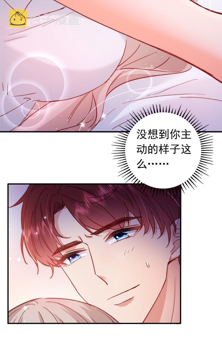 24 是殿下给我下药？8