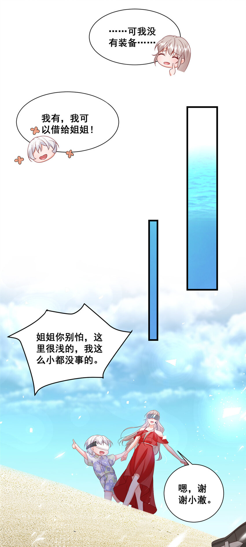 39 深潜危机22