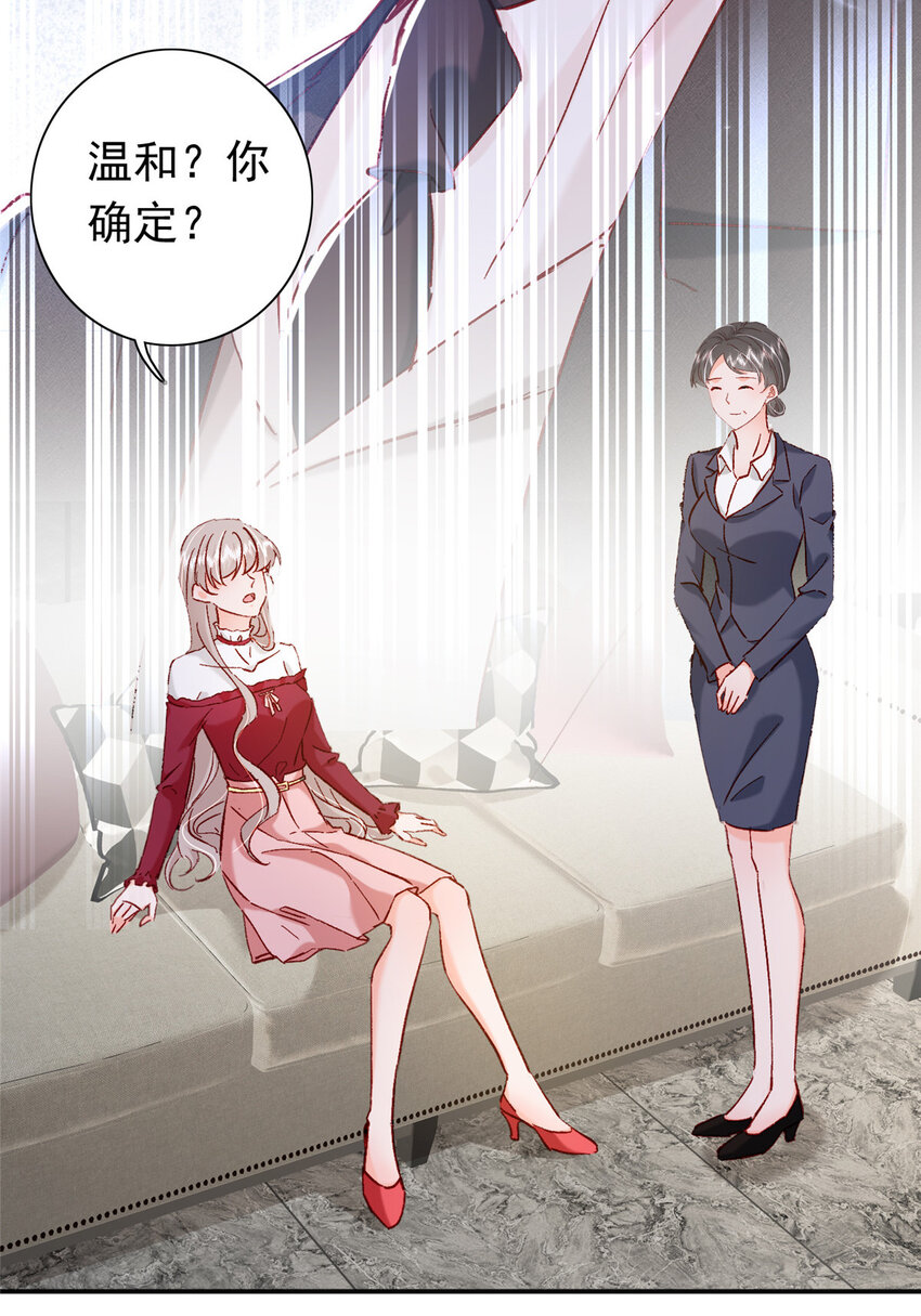 20 觐见皇后！18