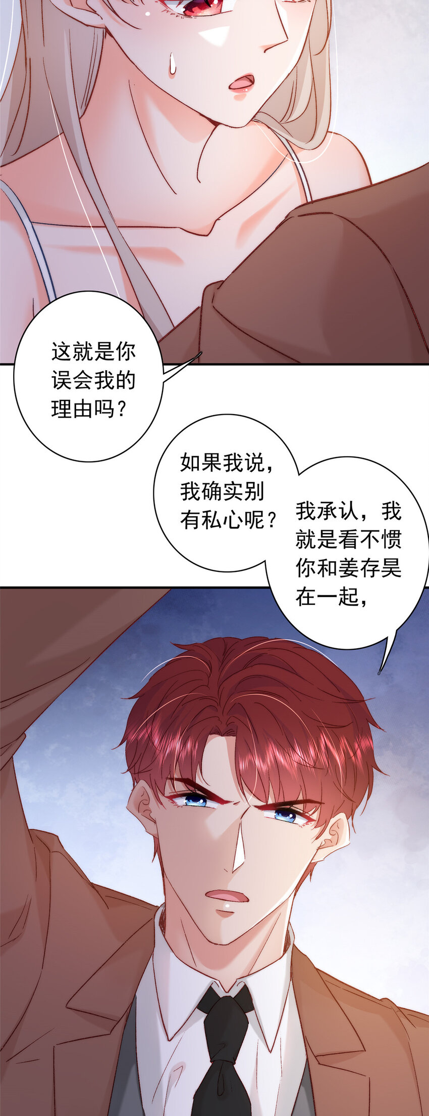 26 殿下中枪了？！26