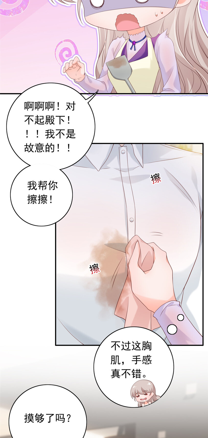 12 摸够了吗48