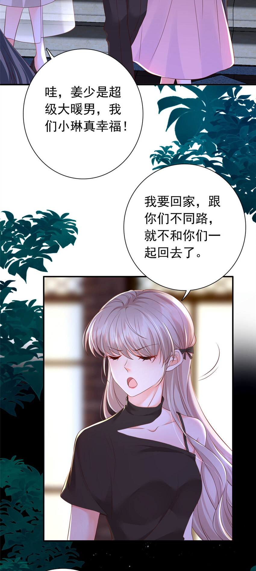 03 他不会以为我真的有了吧29
