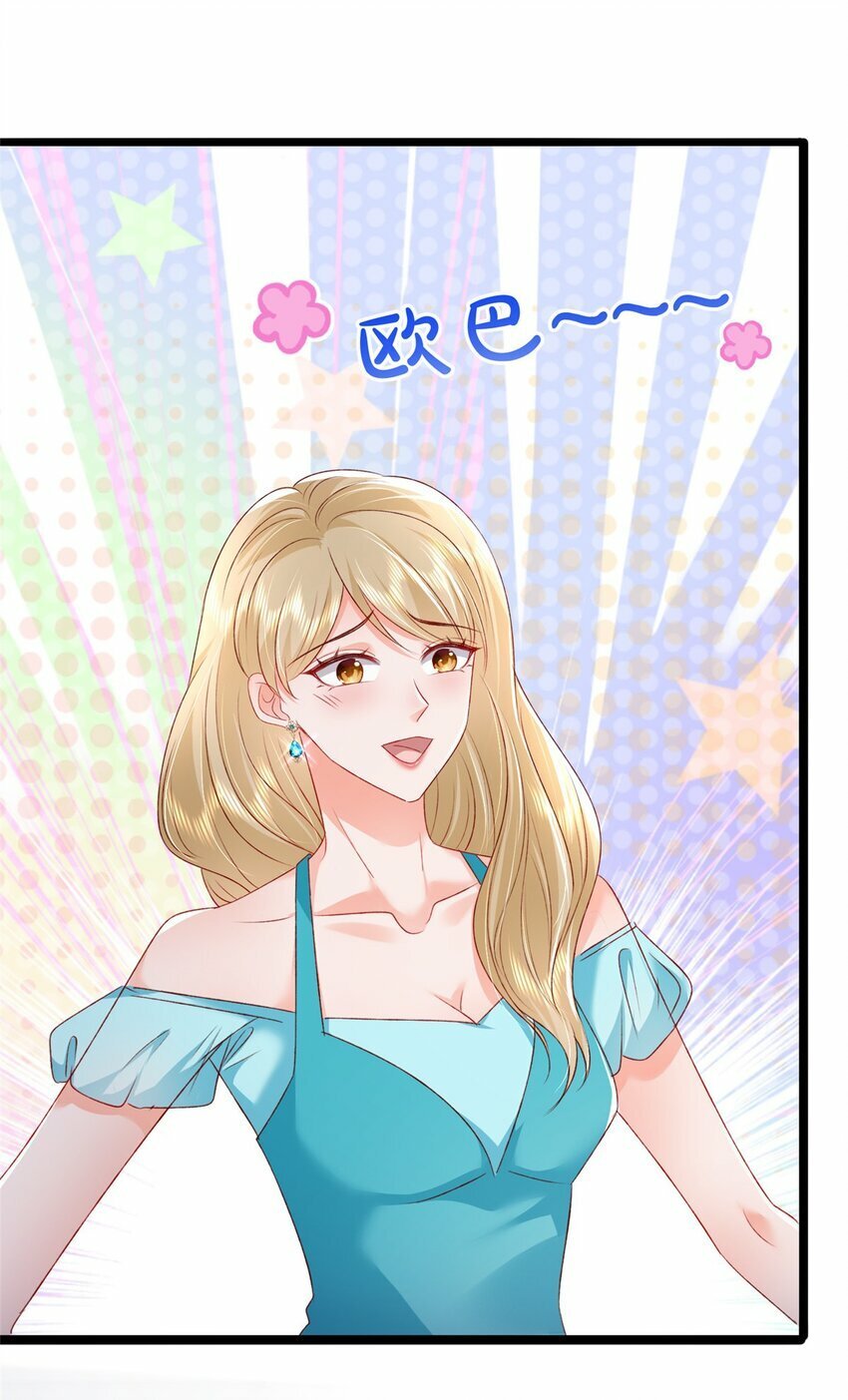 84 打脸金公主25