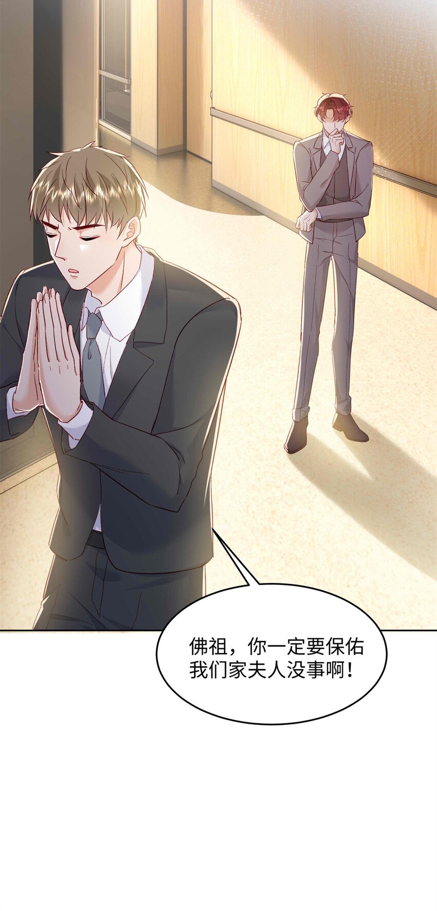 72 我有孩子了8