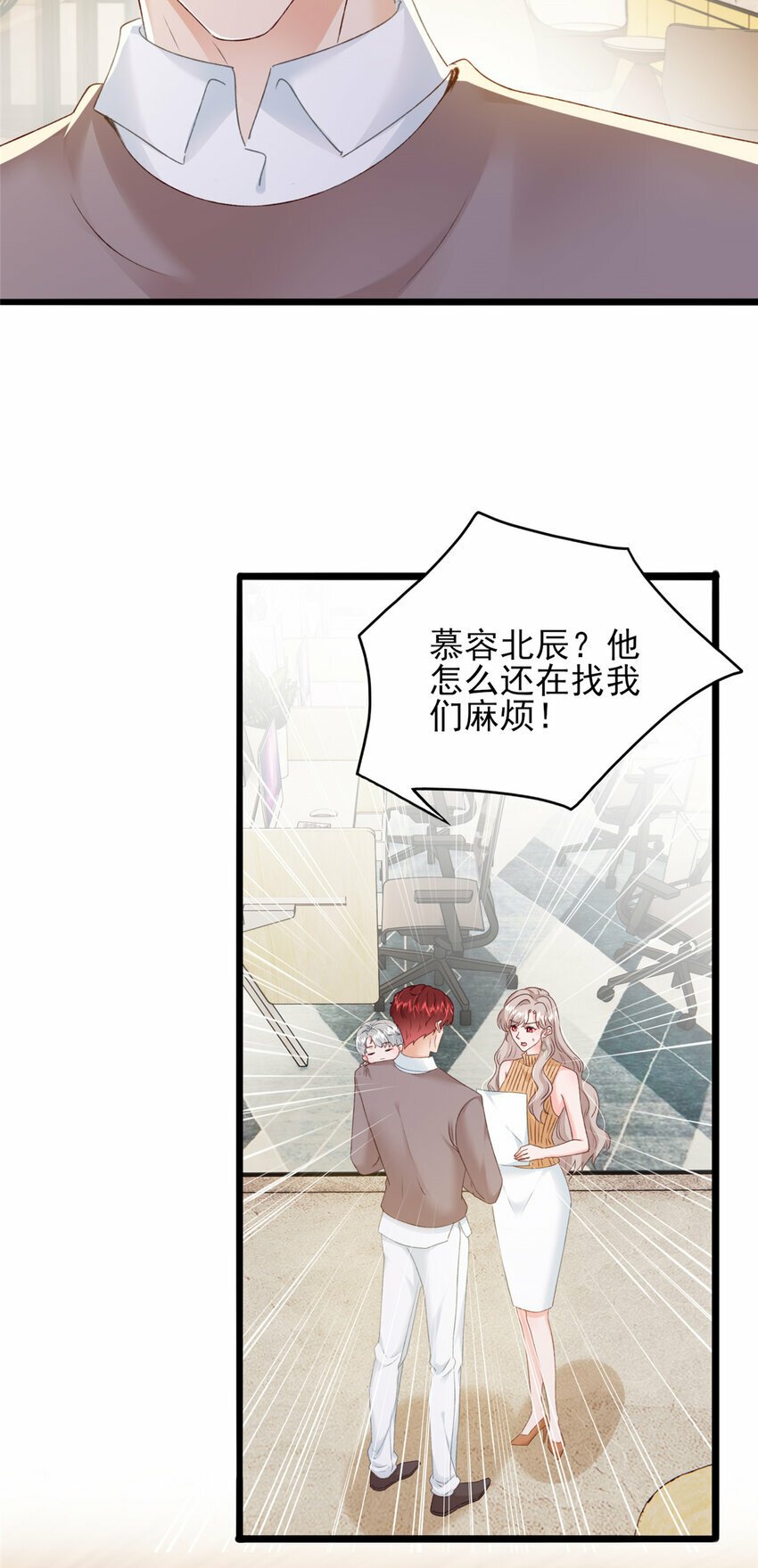 90 团子不是亲生的？26