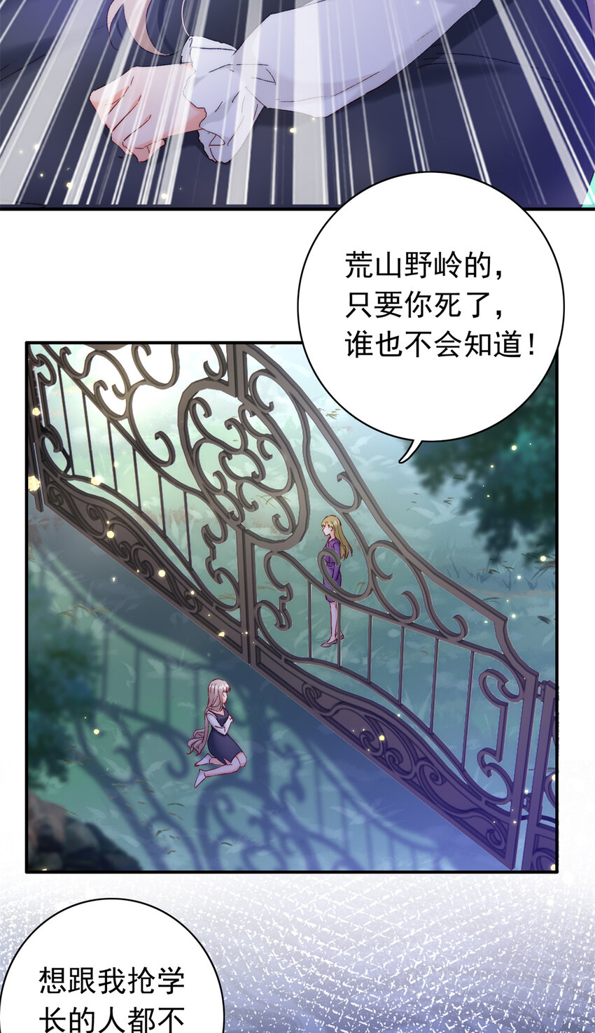 29 去死吧，叶流沙！40