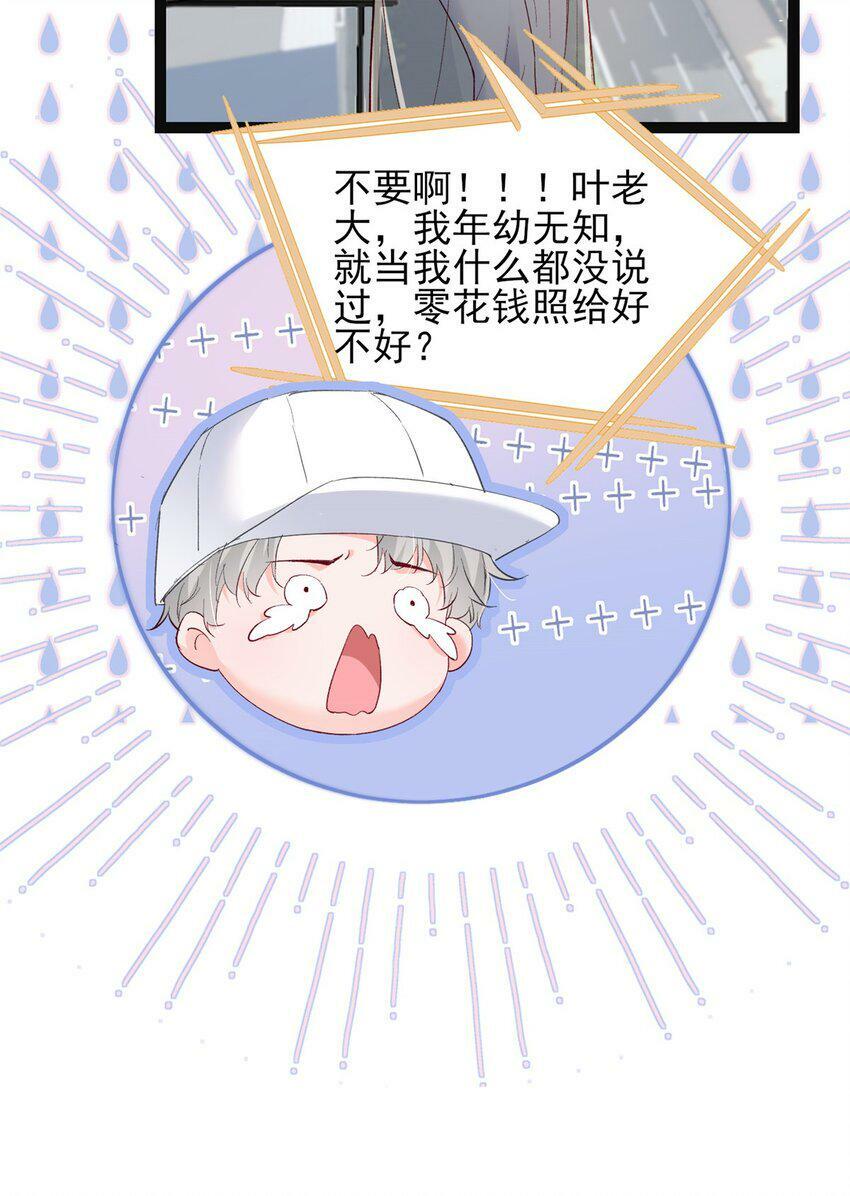 79 殿下，我要追回你！38