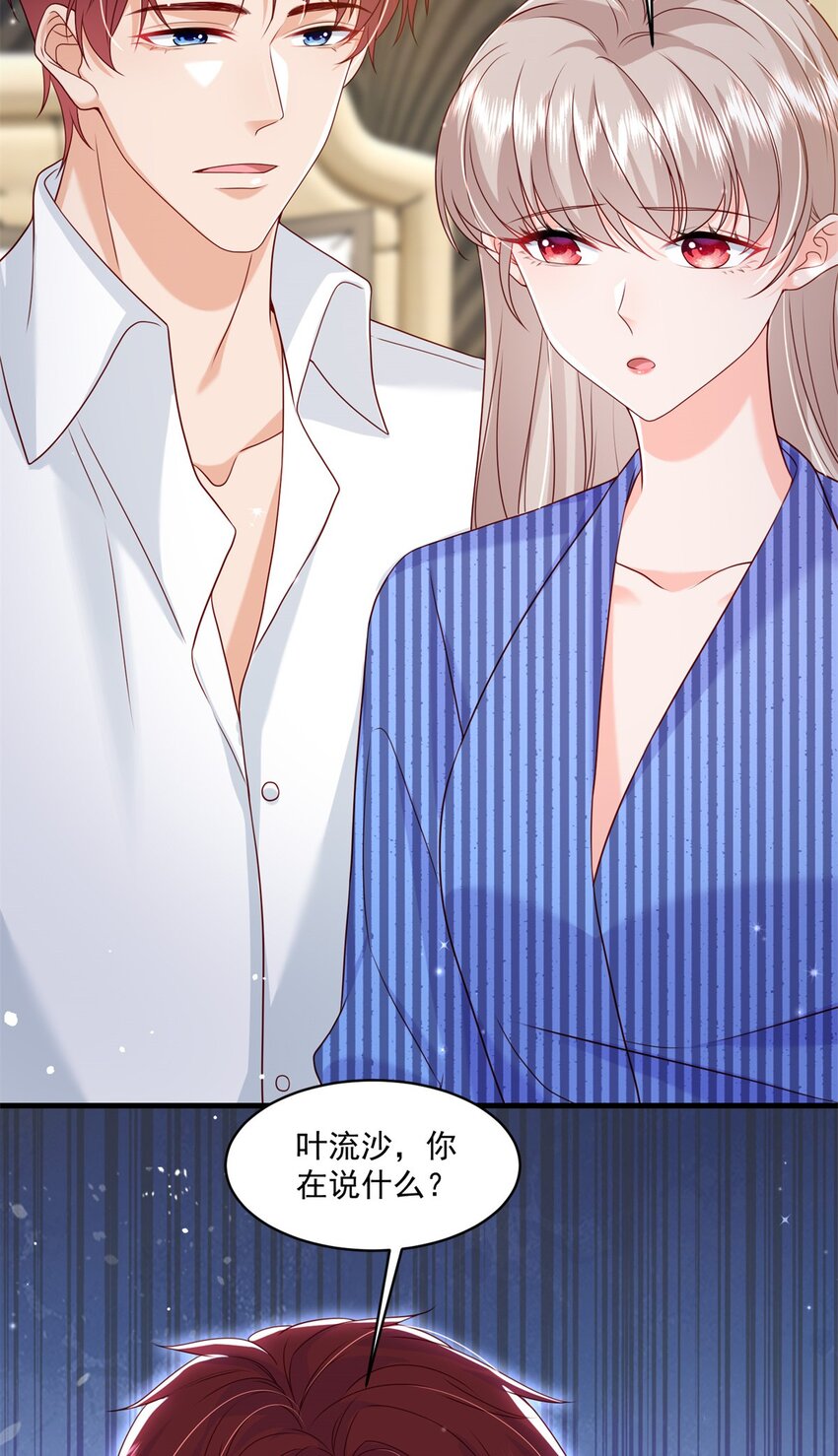 53 花式宠妻34
