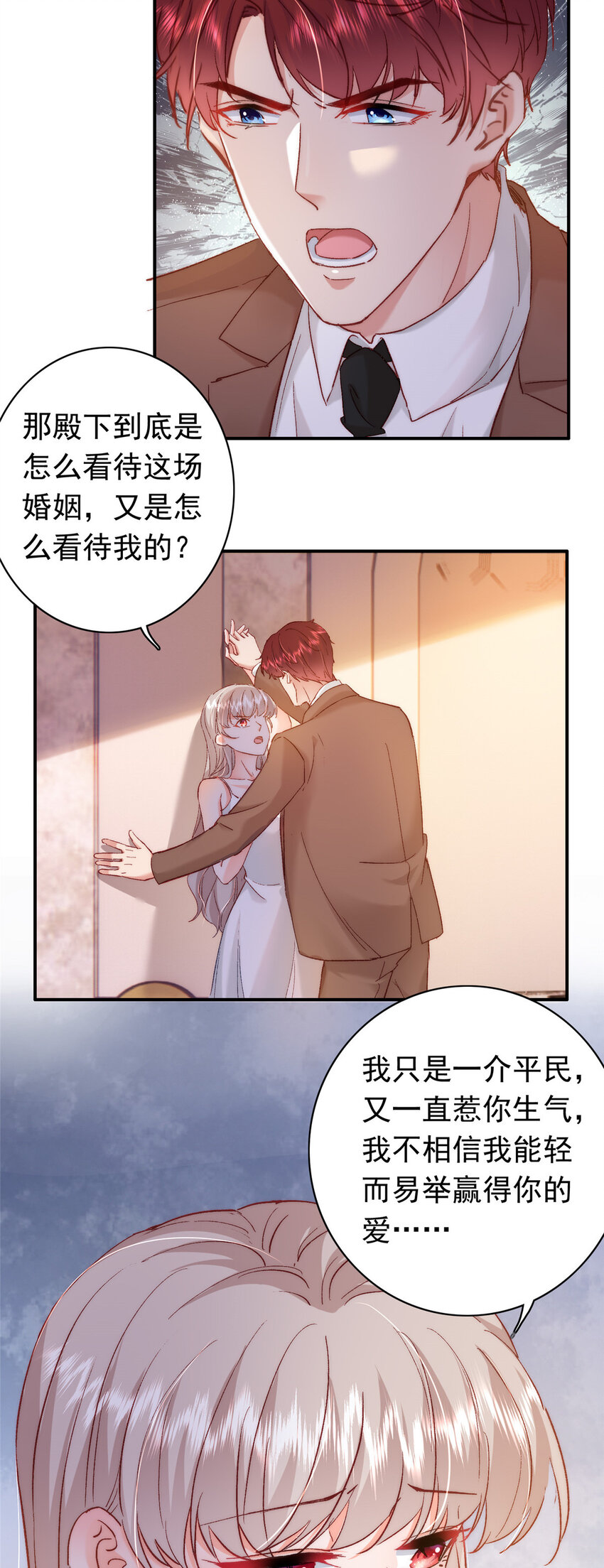 26 殿下中枪了？！25