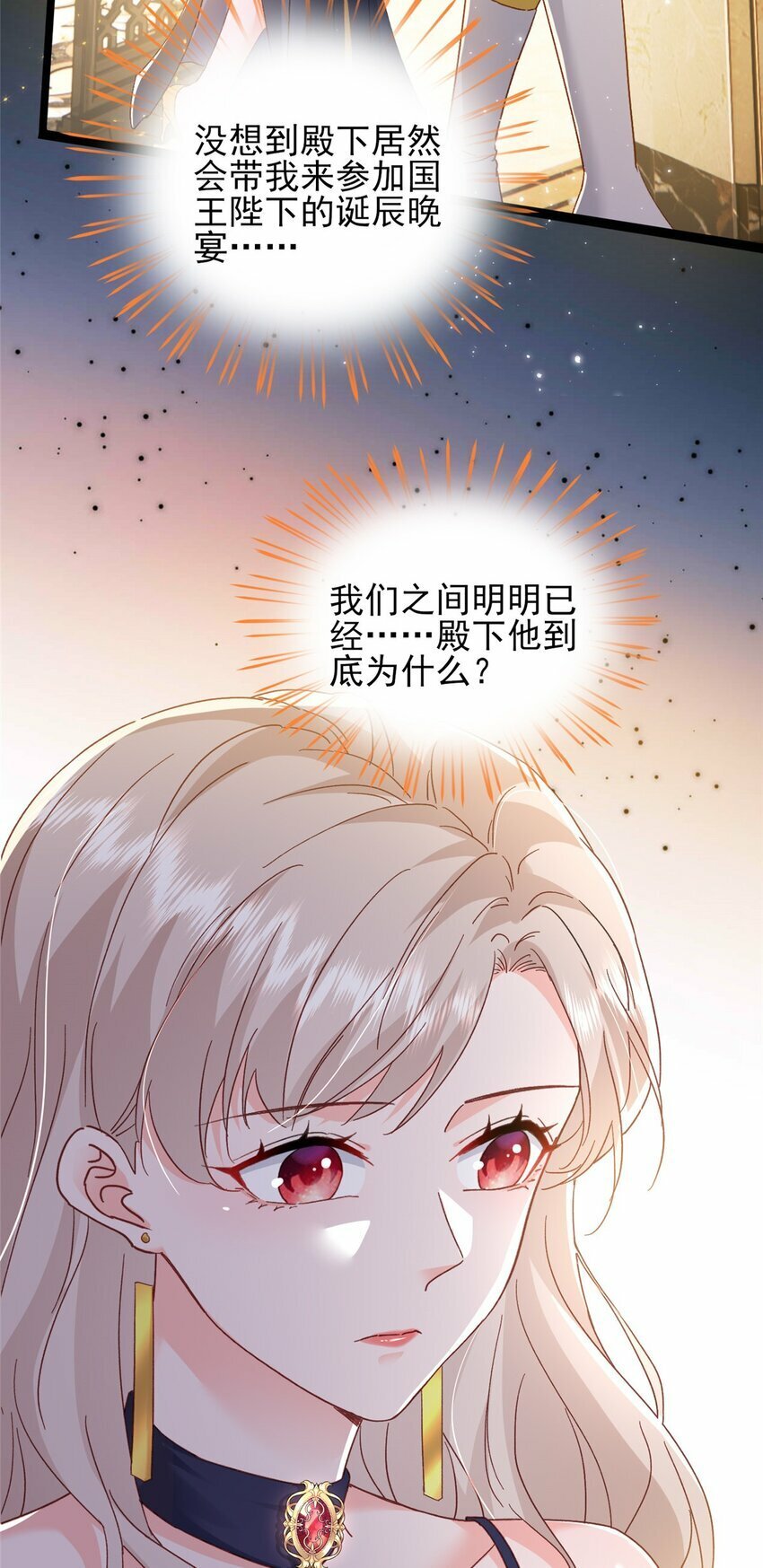 85 皇室丑闻3