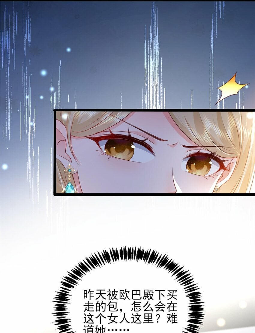 84 打脸金公主3