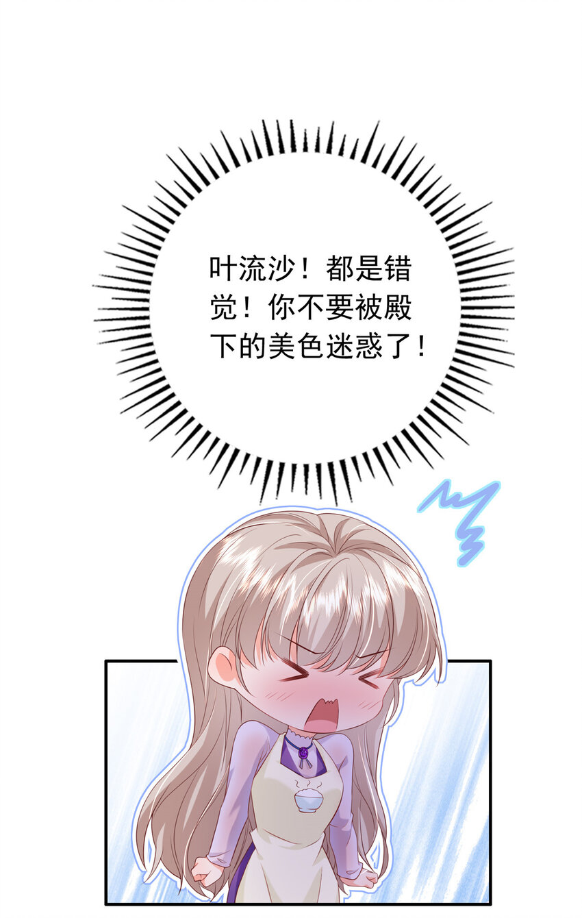 13 他是前男友小舅舅？1