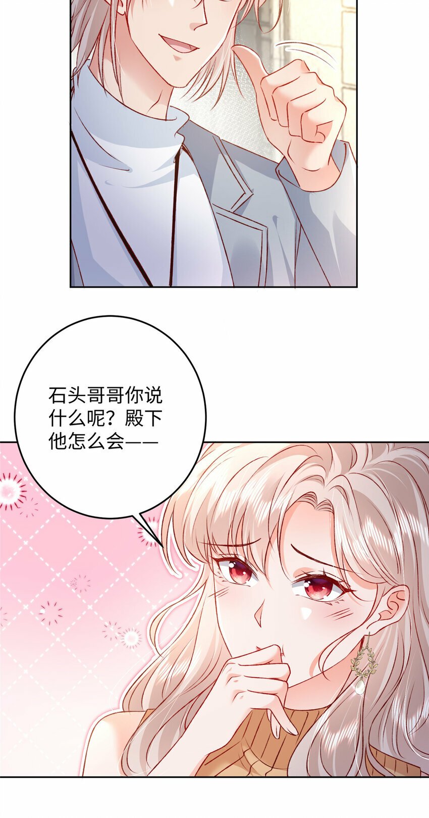 92 石头哥哥，重逢13