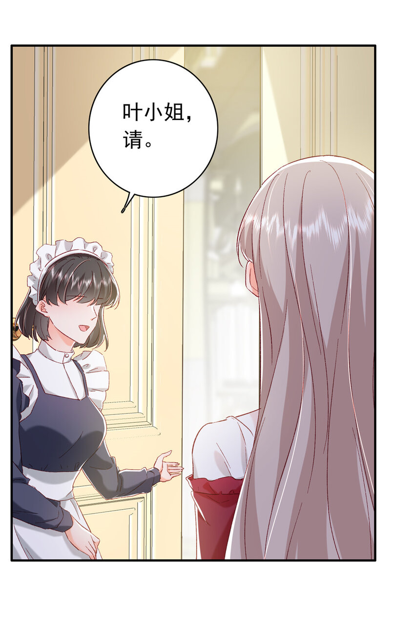 20 觐见皇后！31