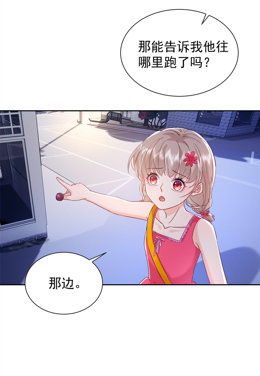 55 和沙沙的初遇17