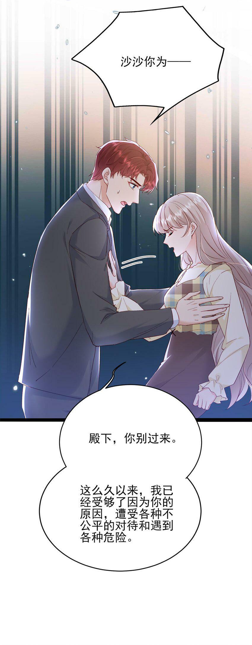 79 殿下，我要追回你！22