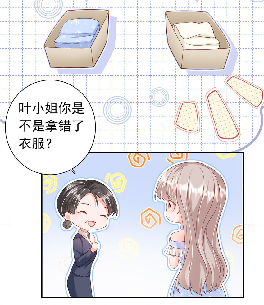 08 叶流沙，我们结婚吧36
