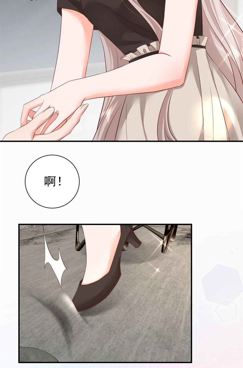 04 危险！投怀送抱……55
