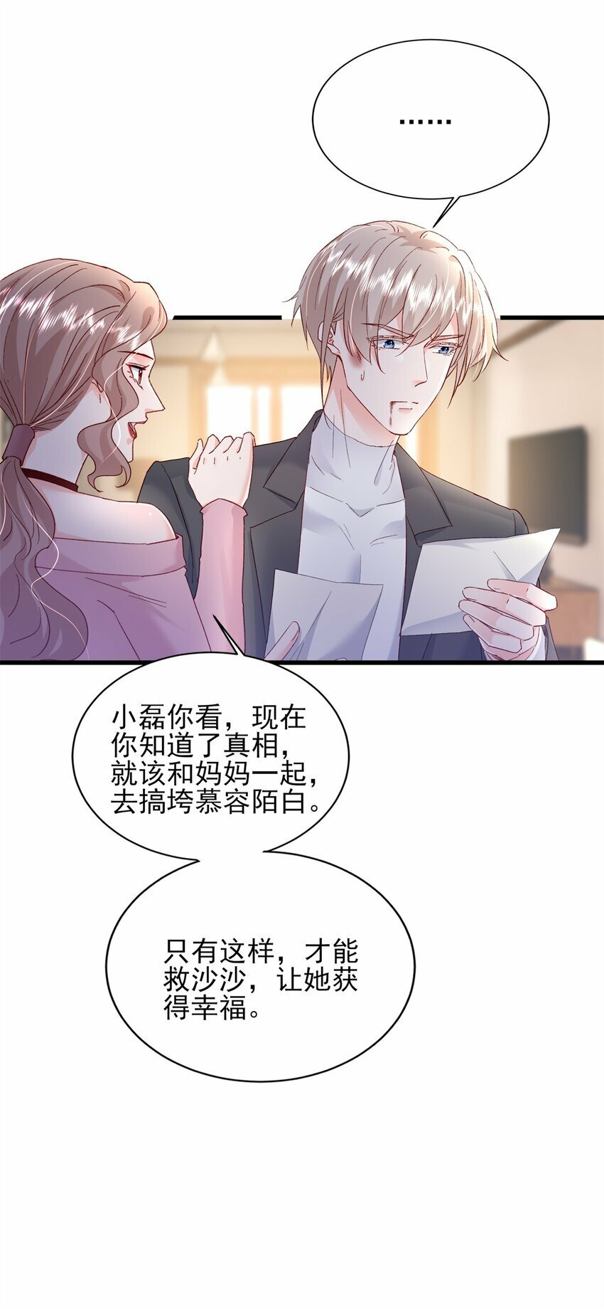 93 叶磊的过去39