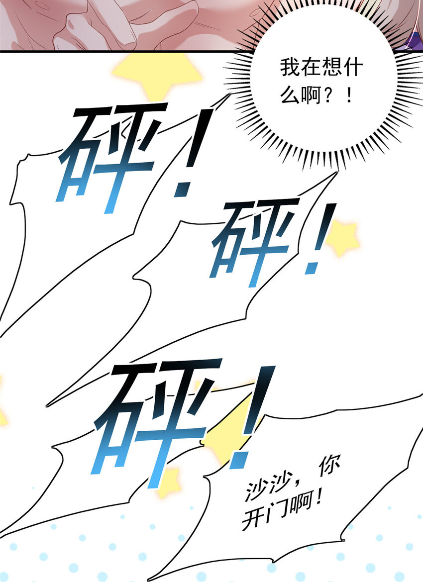 13 他是前男友小舅舅？12