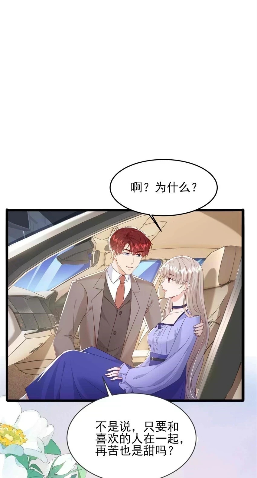 69 另一个“殿下”37