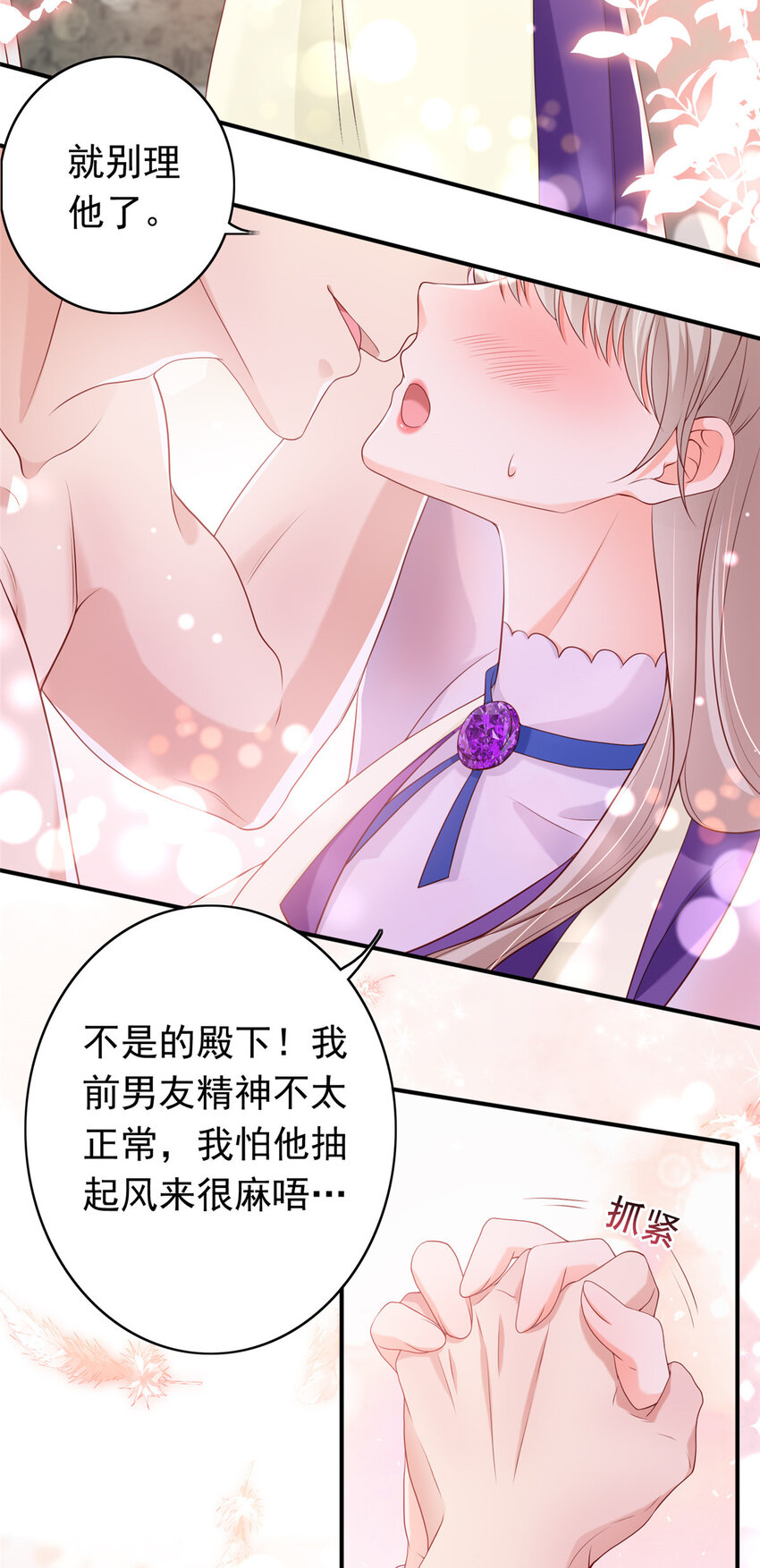 13 他是前男友小舅舅？18