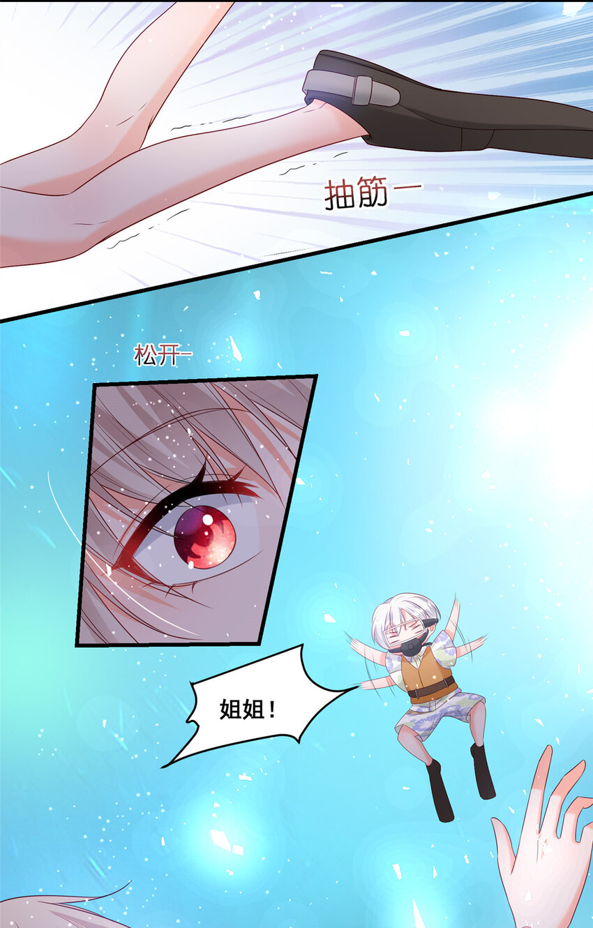 39 深潜危机24