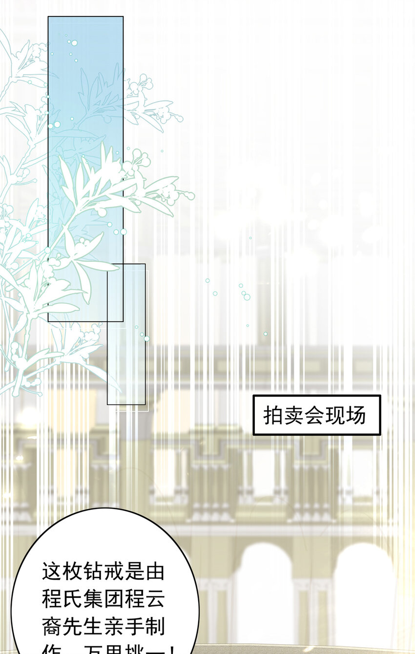 15 一千万，拍下戒指！38
