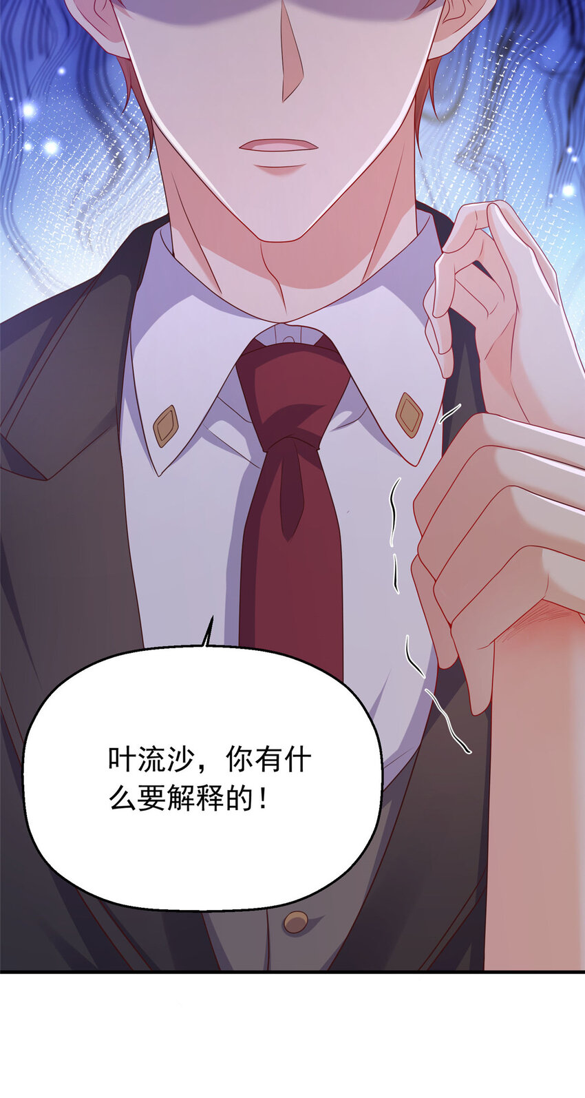 42 花形源的诡计45